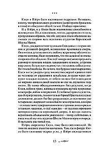 Ученик в Горном Граде (книга 2)